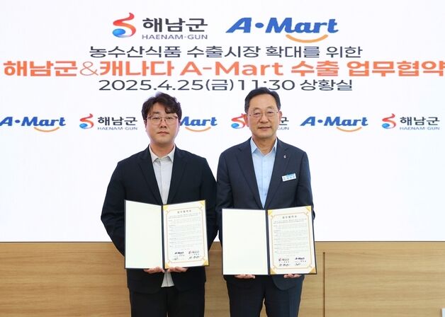 해남군, 캐나다 A마트와 농식품 수출협약…'해남푸드 세계화'