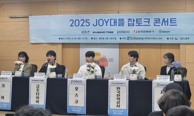 금호타이어 제공 '취업 트렌드' 정보, 취준생 관심 후끈