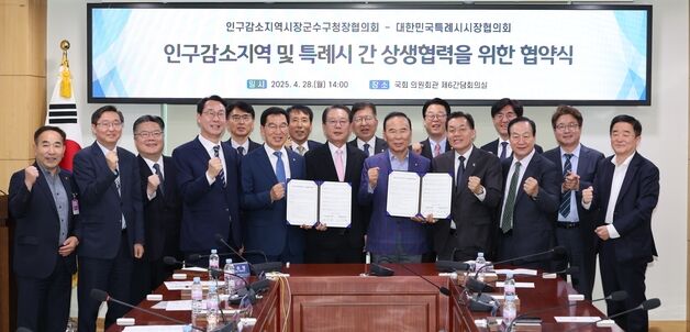 인구감소지역·특례시, 국회서 상생의 길을 열다