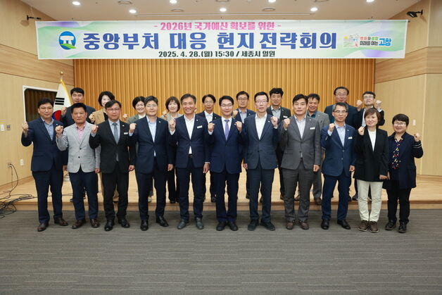 심덕섭 고창군수, 세종청사서 '중앙부처 대응 현지 전략회의'
