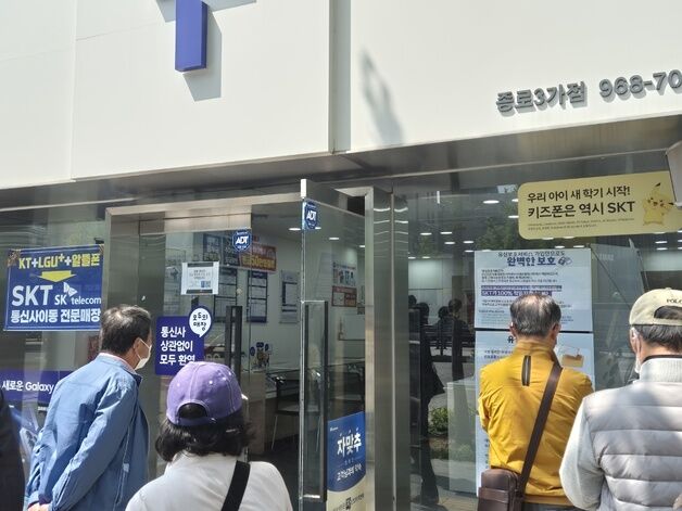 "대기업 맞나"… SKT, '유심 오픈런'에 노인·장애인 대책도 없었다
