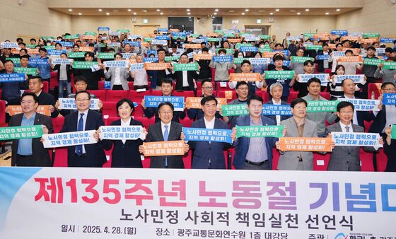광주 노동절 기념대회…노사민정 '사회적 책임 실천' 선언