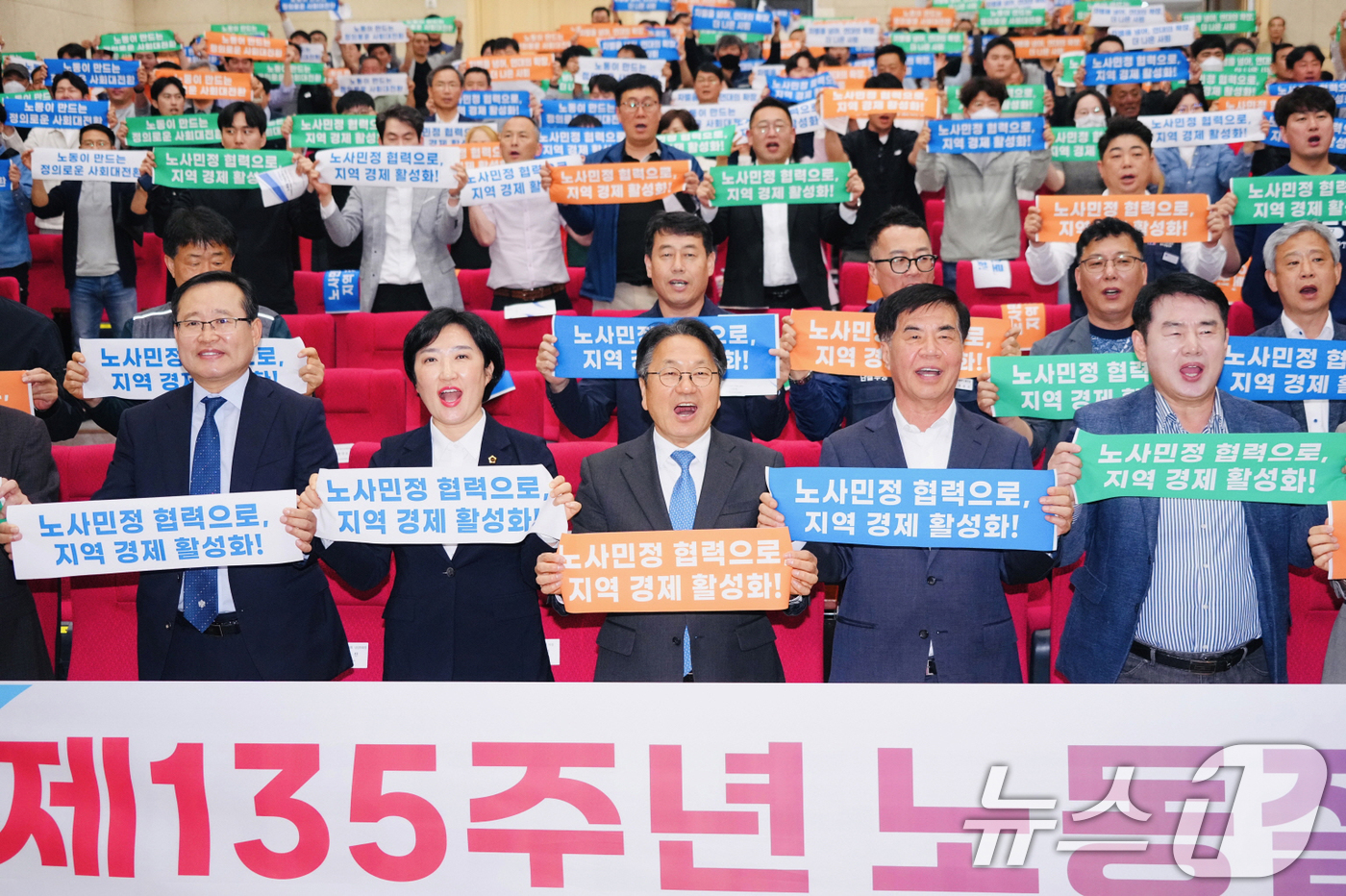 (광주=뉴스1) 박준배 기자 = 강기정 광주시장이 28일 광주교통문화연수원 대강당에서 열린 제135주년 노동절 기념행사에 참석해 기념촬영을 하고 있다.(광주시 제공. 재판매 및 D …