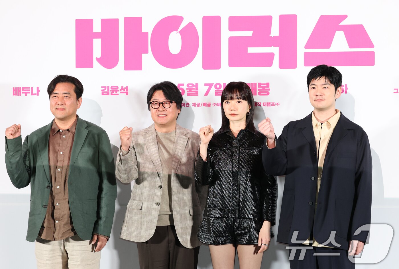 본문 이미지 - 강이관 감독&#40;왼쪽부터&#41;과 배우 김윤석, 배두나, 장기하가 28일 서울 용산구 CGV 용산아이파크몰에서 열린 영화 &#39;바이러스&#39; VIP 시사회에 참석해 포즈를 취하고 있다. &#39;바이러스&#39;는 이유 없이 사랑에 빠지는 치사율 100% 바이러스에 감염된 택선&#40;배두나 분&#41;이 모쏠 연구원 수필&#40;손석구 분&#41;, 오랜 동창 연우&#40;장기하 분&#41;, 그리고 치료제를 만들 수 있는 유일한 전문가 이균&#40;김윤석&#41;까지 세 남자와 함께하는 예기치 못한 여정을 그린 작품이다. 2025.4.28/뉴스1 ⓒ News1 권현진 기자