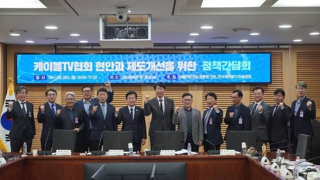정동영 의원, 케이블TV방송협회와 콘텐츠 사용료 등 개선 논의