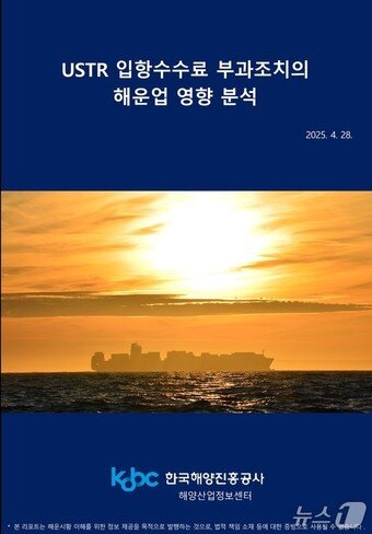 본문 이미지 - &#40;한국해양진흥공사 제공&#41;