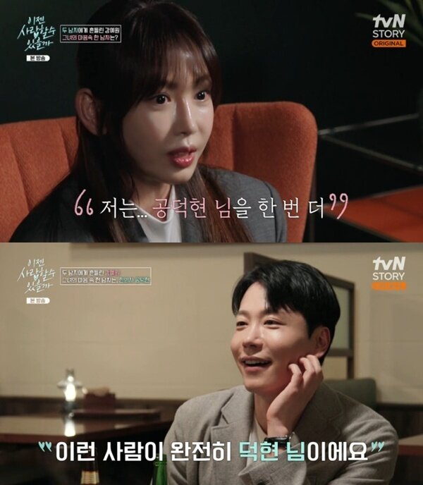 본문 이미지 - tvN 스토리 &#39;이젠 사랑할 수 있을까&#39; 캡처