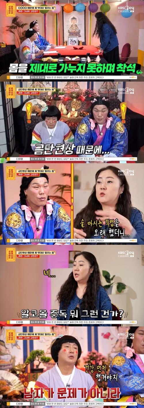 본문 이미지 - KBS Joy '무엇이든 물어보살' 캡처