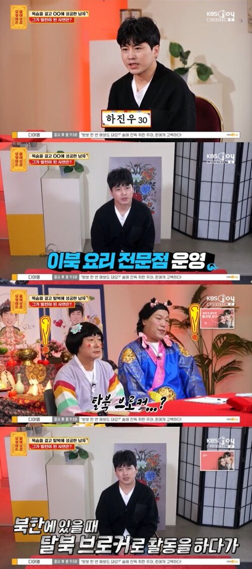 본문 이미지 - KBS Joy '무엇이든 물어보살' 캡처