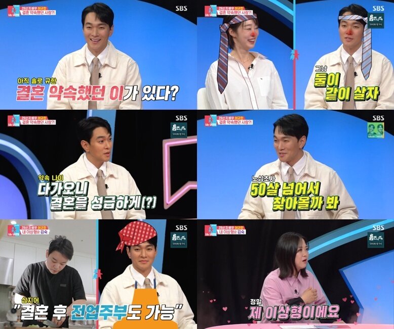본문 이미지 - SBS '동상이몽2' 캡처