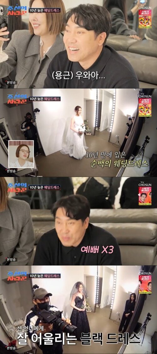 본문 이미지 - TV조선 '조선의 사랑꾼' 캡처