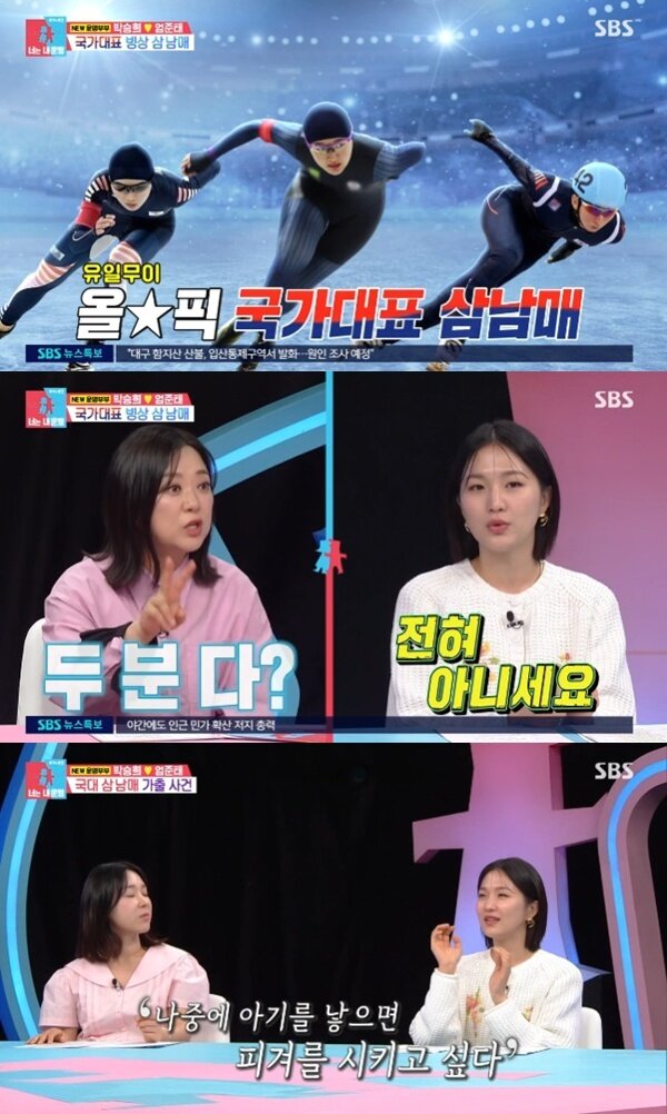 본문 이미지 - SBS &#39;동상이몽2&#39; 캡처