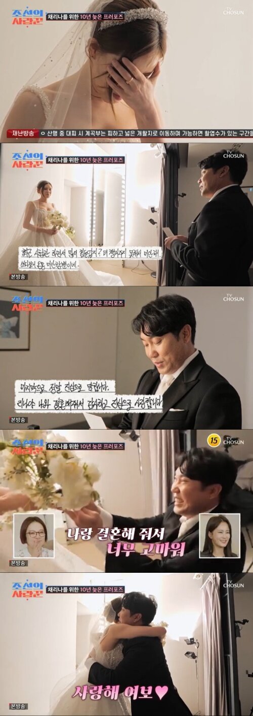 본문 이미지 - TV조선 '조선의 사랑꾼' 캡처