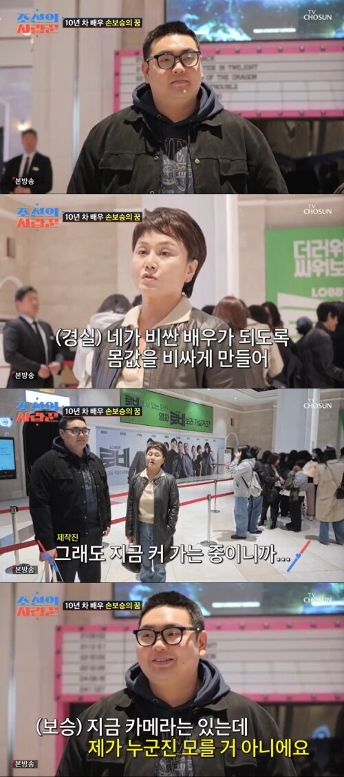 본문 이미지 - TV조선 '조선의 사랑꾼' 캡처