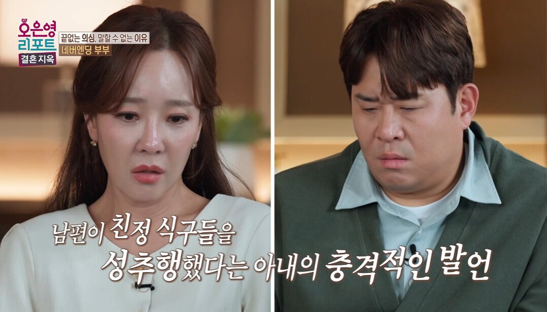 본문 이미지 - MBC 결혼지옥