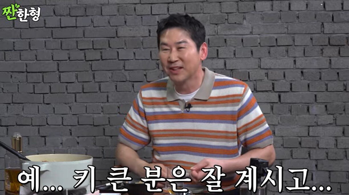 본문 이미지 - (유튜브 '짠한형 신동엽')