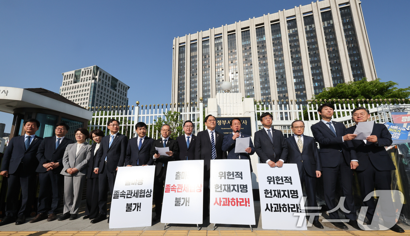 (서울=뉴스1) 허경 기자 = 더불어민주당 초선 의원들이 29일 서울 종로구 정부서울청사 앞에서 기자회견을 열고 한덕수 대통령 권한대행 국무총리의 출마용 졸속관세협상을 규탄하고 있 …