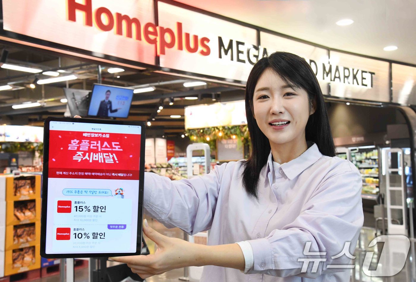 (서울=뉴스1) = 홈플러스는 지난 28일 배달의민족과 협업해 '대형마트'에서 배송하는 퀵커머스 서비스를 새롭게 론칭했다고 29일 밝혔다.모델이 29일 서울 등촌동 '홈플러스 메가 …