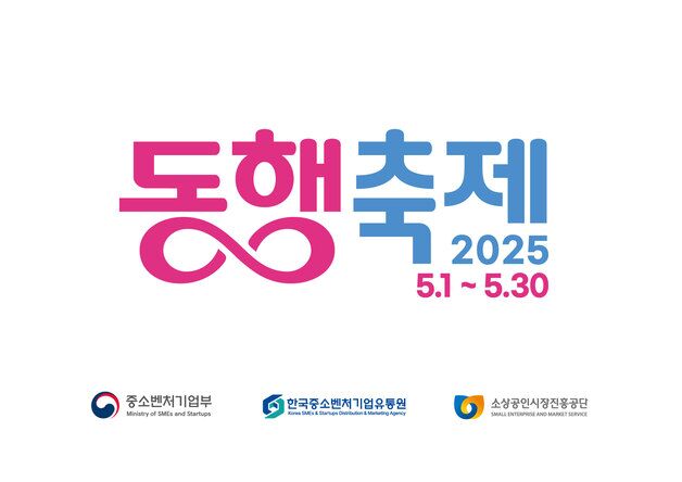 "80% 세일 대박" 행복한백화점, 동행축제 맞이 할인 행사