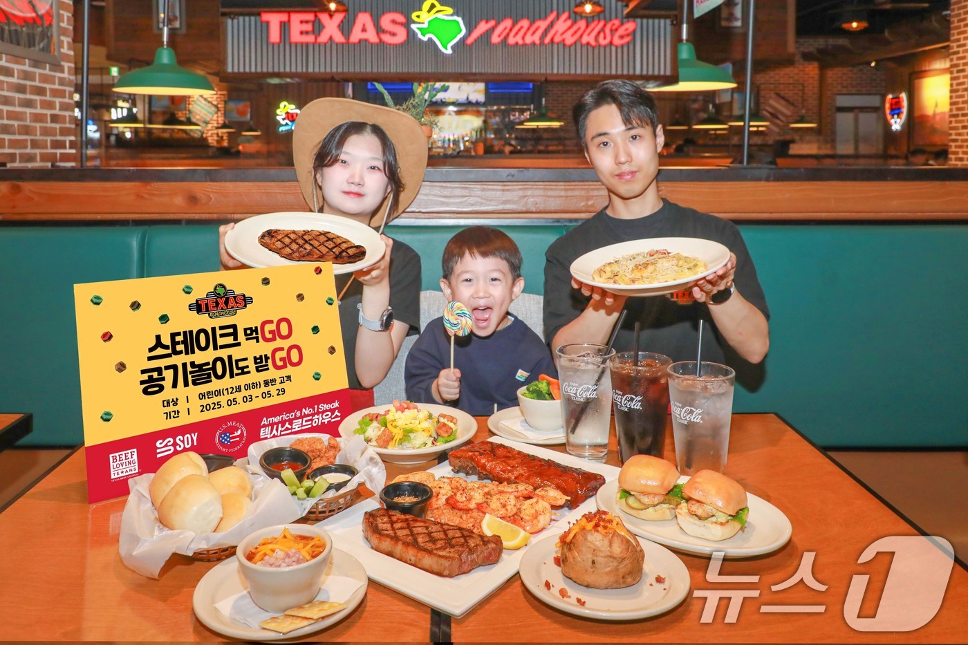 (서울=뉴스1) = 현대그린푸드는 미국 1위 스테이크 전문점 '텍사스 로드하우스'가 가정의 달을 맞아 프로모션을 진행한다고 29일 밝혔다.29일 경기 성남 현대백화점 판교점 '텍사 …