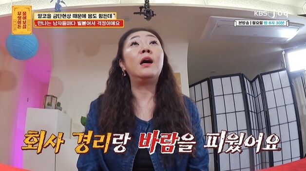 "경리와 외도한 전남편, 알고보니 양성애자…월 400만원 보내와 난 흥청망청"