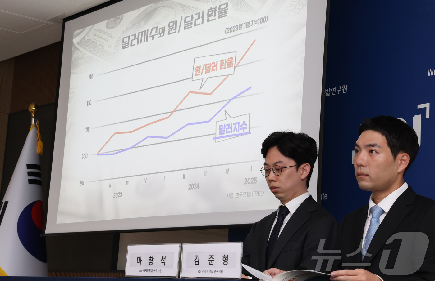 (세종=뉴스1) 김기남 기자 = 김준형 KDI 동향총괄, 마창석 KDI 연구위원이 29일 세종시 정부세종청사에서 '최근의 환율 변동이 물가에 미치는 영향'에 대한 KDI 현안분석 …