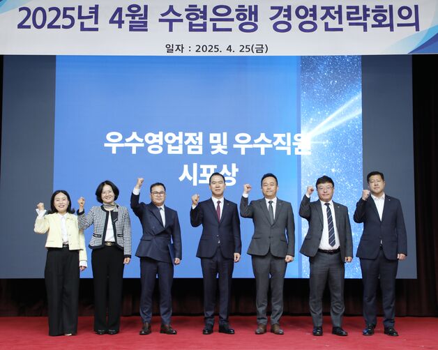신학기 수협은행장 "영업점장도 오너십 갖고 금융사고 예방 집중"