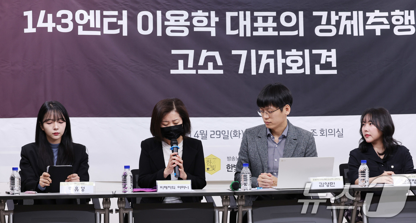 (서울=뉴스1) 박지혜 기자 = 29일 서울 중구 프레스센터 언론노조 회의실에서 열린 메이딘 소속사 대표 강제추행 혐의 사건 고소 기자회견에서 전 멤버 가은의 어머니가 입장을 밝히 …