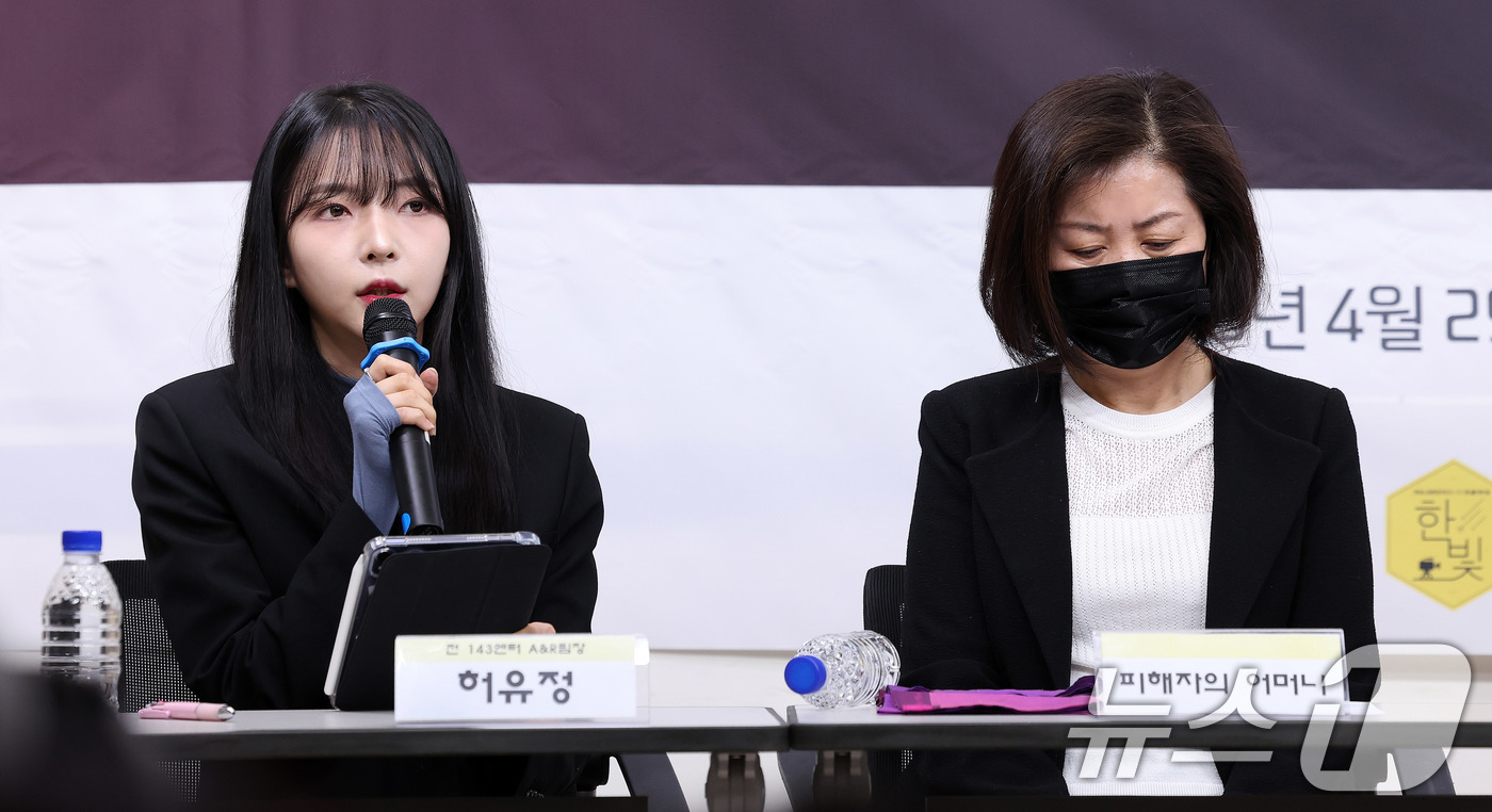 (서울=뉴스1) 박지혜 기자 = 허유정 전 143엔터 A&R 팀장이 29일 서울 중구 프레스센터 언론노조 회의실에서 열린 메이딘 소속사 대표 강제추행 혐의 사건 고소 기자회견에서 …
