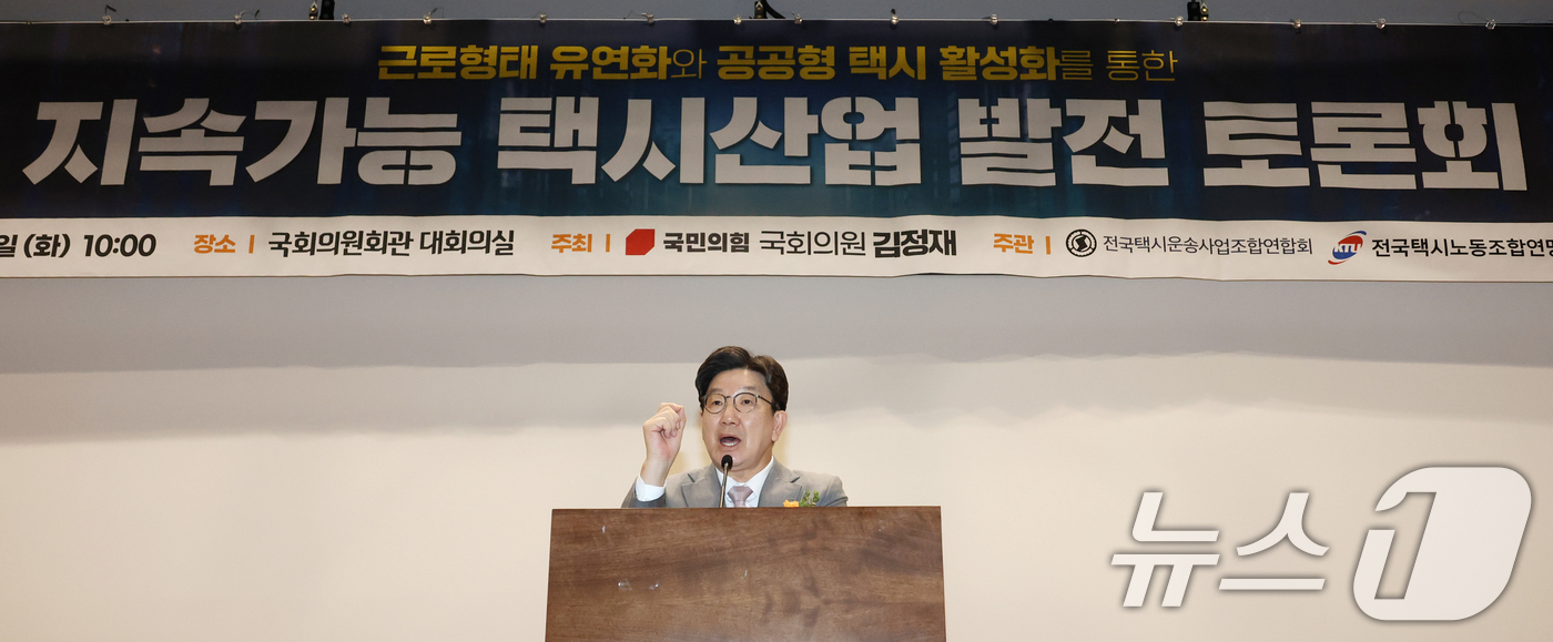 (서울=뉴스1) 이광호 기자 = 권성동 국민의힘 원내대표가 29일 오전 서울 여의도 국회 의원회관에서 열린 근로형태 유연화와 공공형 택시 활성화를 통한 지속가능 택시산업 발전 토론 …