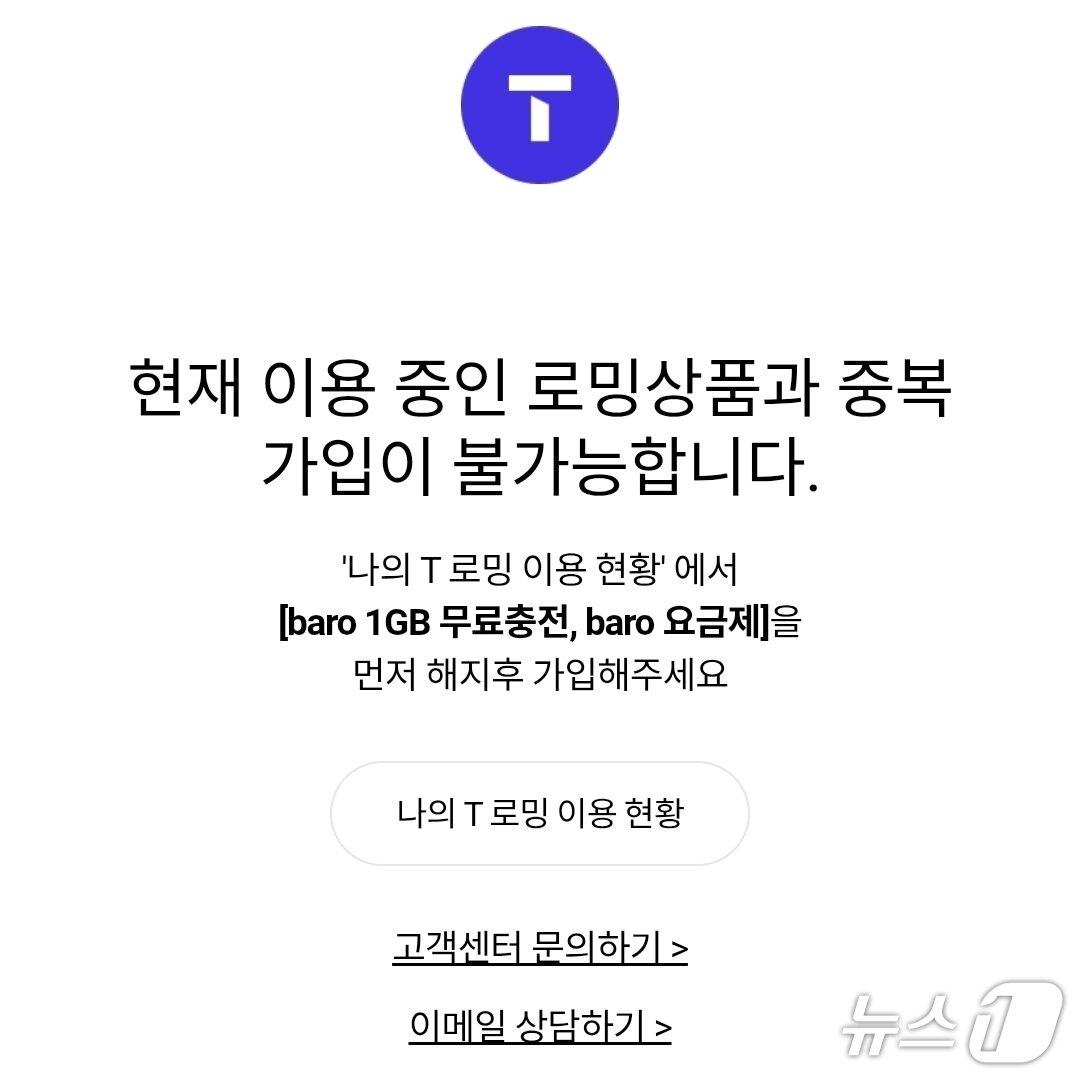 본문 이미지 - &#40;T월드 화면 갈무리&#41;
