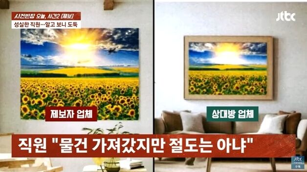 물건 훔치려 주말 근무 자청?…자재 빼돌리고 "반환 안 했을 뿐" [영상]