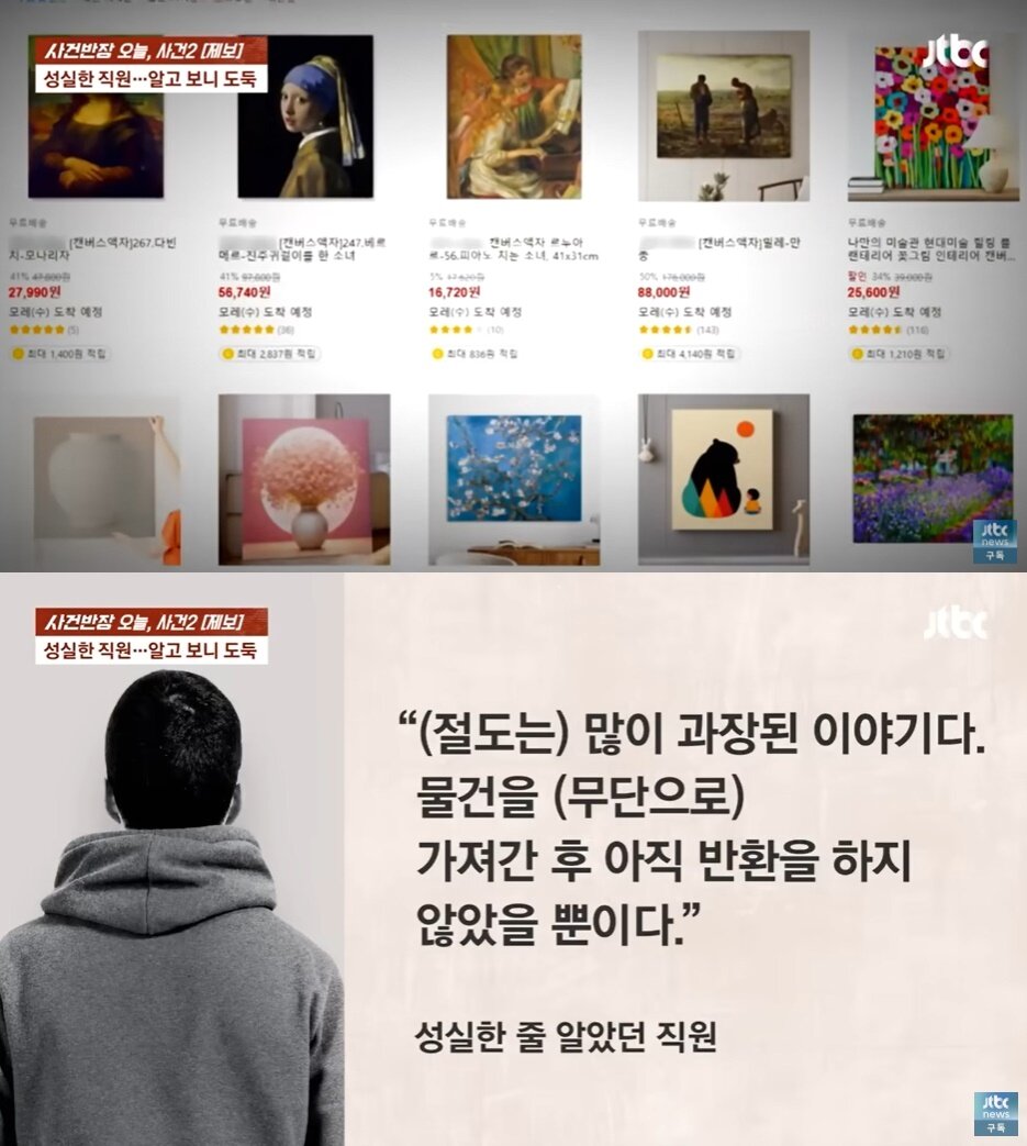 본문 이미지 - (JTBC '사건반장' 갈무리)