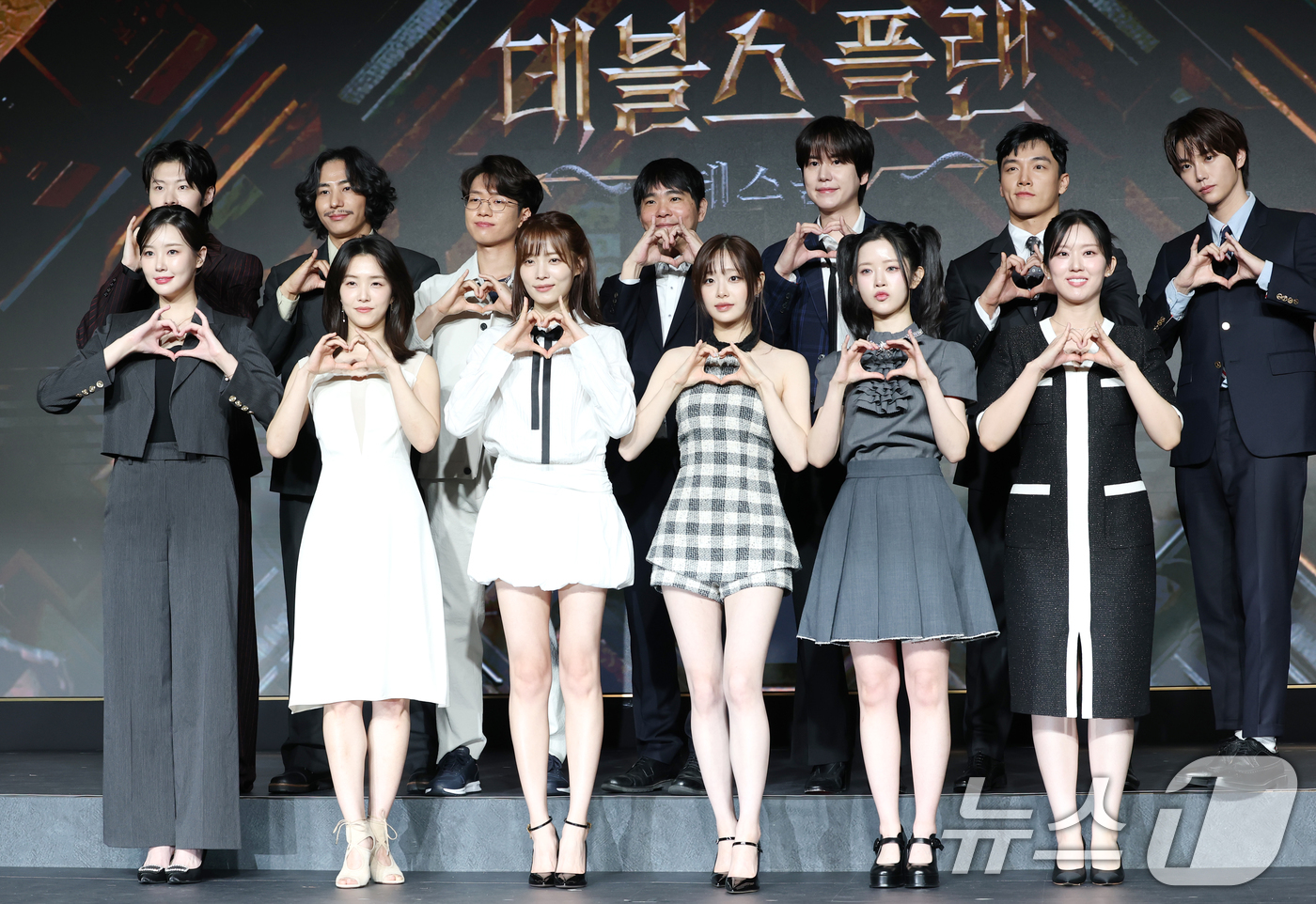 (서울=뉴스1) 권현진 기자 = 29일 서울 마포구 호텔 나루 서울 엠갤러리에서 열린 넷플릭스 ‘데블스 플랜: 데스룸’ 제작발표회에 참석한 플레이어들이 악마하트 포즈를 취하고 있다 …