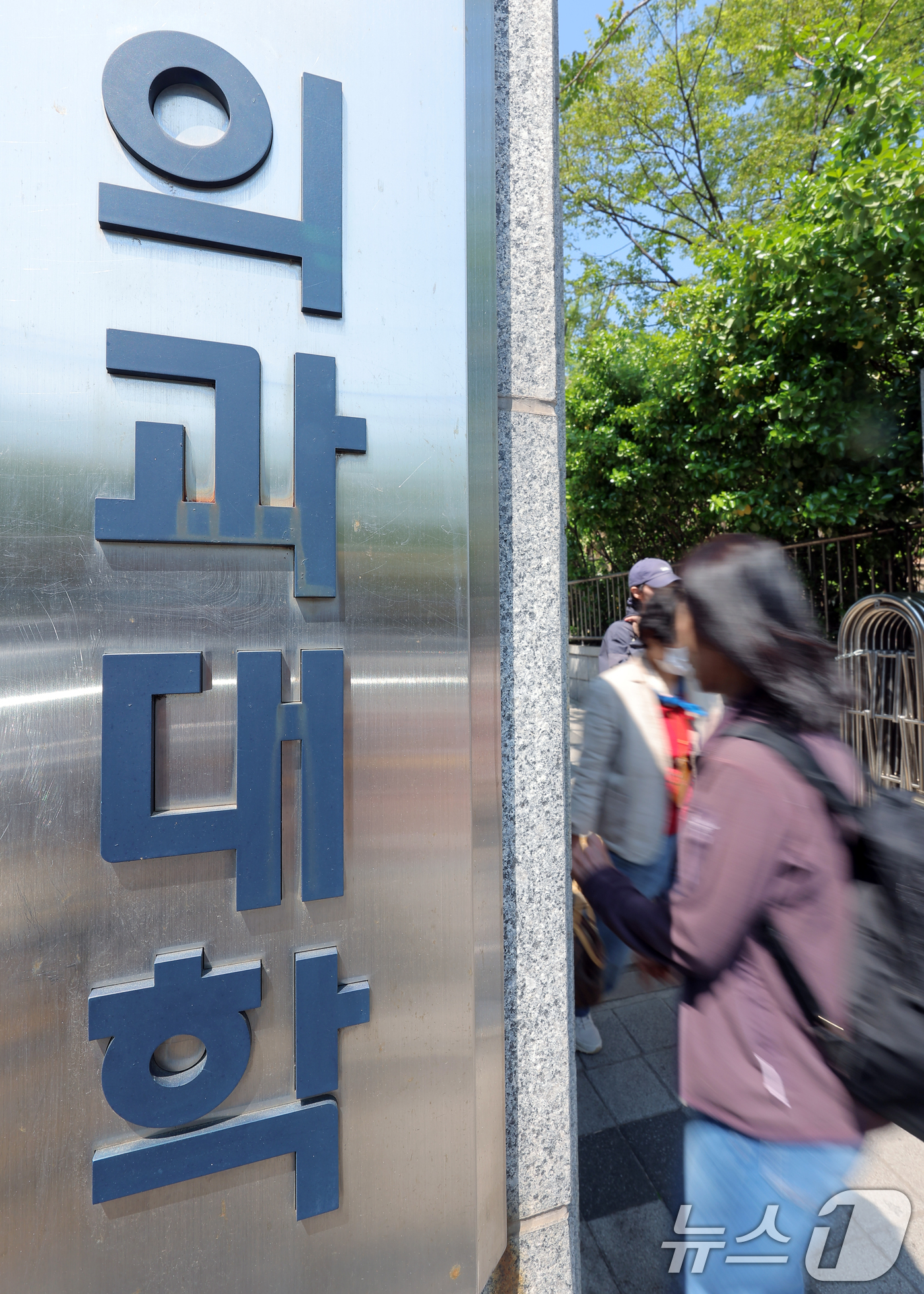 (서울=뉴스1) 박정호 기자 = 수업을 거부하는 의대생들과 교육부의 대화가 불발되면서 의과대학 학장들이 정한 유급 시한을 하루 앞둔 29일 서울의 한 의과대학으로 시민들이 오가고 …