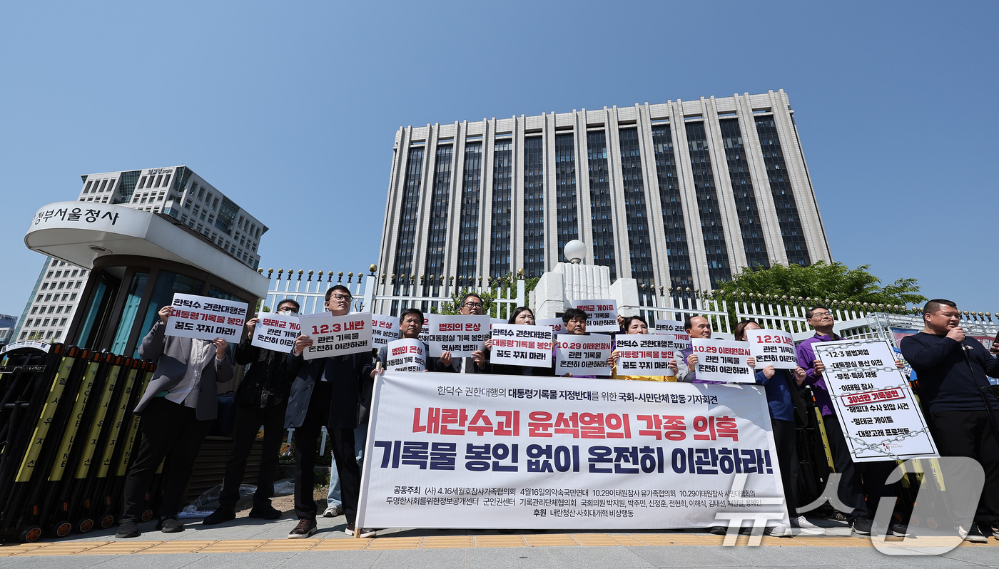 (서울=뉴스1) 김성진 기자 = 4.16 세월호참사유가족협의회와 10.29 이태원 참사 유가족협의회 회원들이 29일 서울 종로구 정부서울청사 앞에서 열린 한덕수 권한대행의 대통령기 …