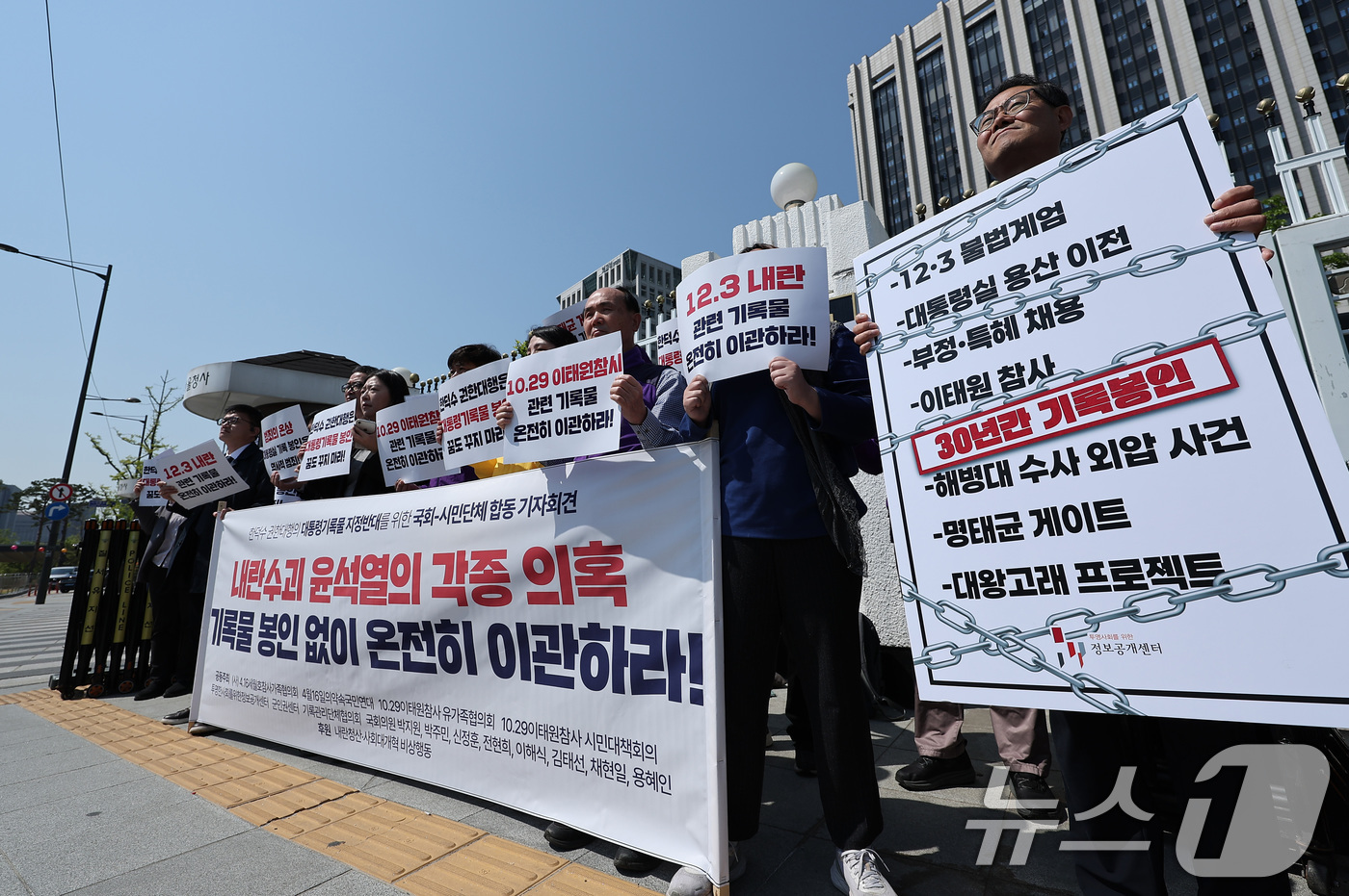 (서울=뉴스1) 김성진 기자 = 4.16 세월호참사유가족협의회와 10.29 이태원 참사 유가족협의회 회원들이 29일 서울 종로구 정부서울청사 앞에서 열린 한덕수 권한대행의 대통령기 …