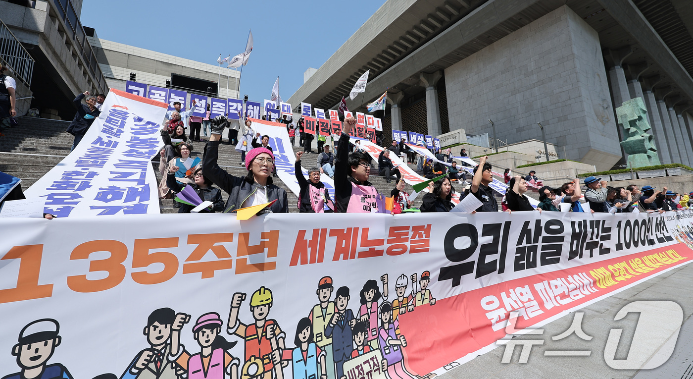 (서울=뉴스1) 김성진 기자 = 우리 삶을 바꾸는 노동자 공동행동 회원들이 29일 서울 종로구 세종문화회관 계단에서 열린 '우리 삶을 바꾸는 1,000인 선언 기자회견'에서 구호를 …