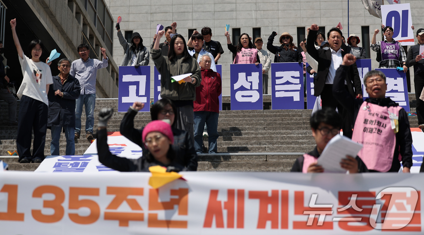 (서울=뉴스1) 김성진 기자 = 우리 삶을 바꾸는 노동자 공동행동 회원들이 29일 서울 종로구 세종문화회관 계단에서 열린 '우리 삶을 바꾸는 1,000인 선언 기자회견'에서 구호를 …