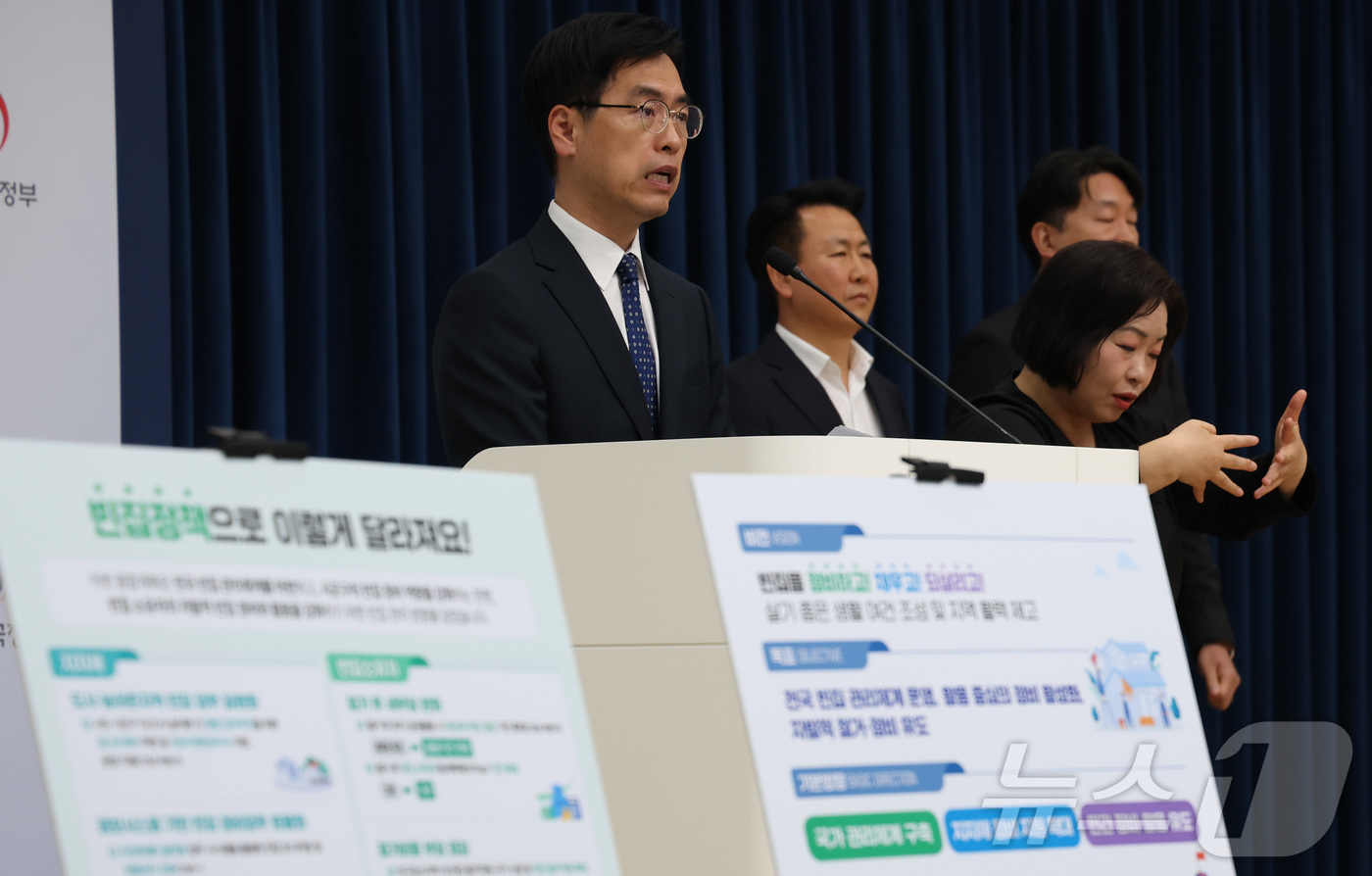 (세종=뉴스1) 김기남 기자 = 김민재 행정안전부 차관보를 비롯한 관계부처 담당자들이 지난 29일 세종시 정부세종청사에서 '범정부 빈집정비 종합계획'을 발표하고 있다. 2025.5 …