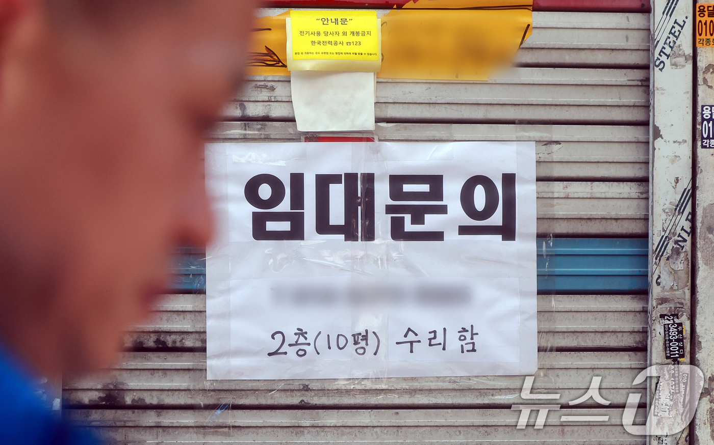 (서울=뉴스1) 김진환 기자 = 29일 서울 중구 충무로의 한 폐업한 상가에 임대 안내문이 붙어 있다.올해 1분기 서울 중구 충무로의 중대형 상가 공실률이 22.5%로, 전년 대비 …