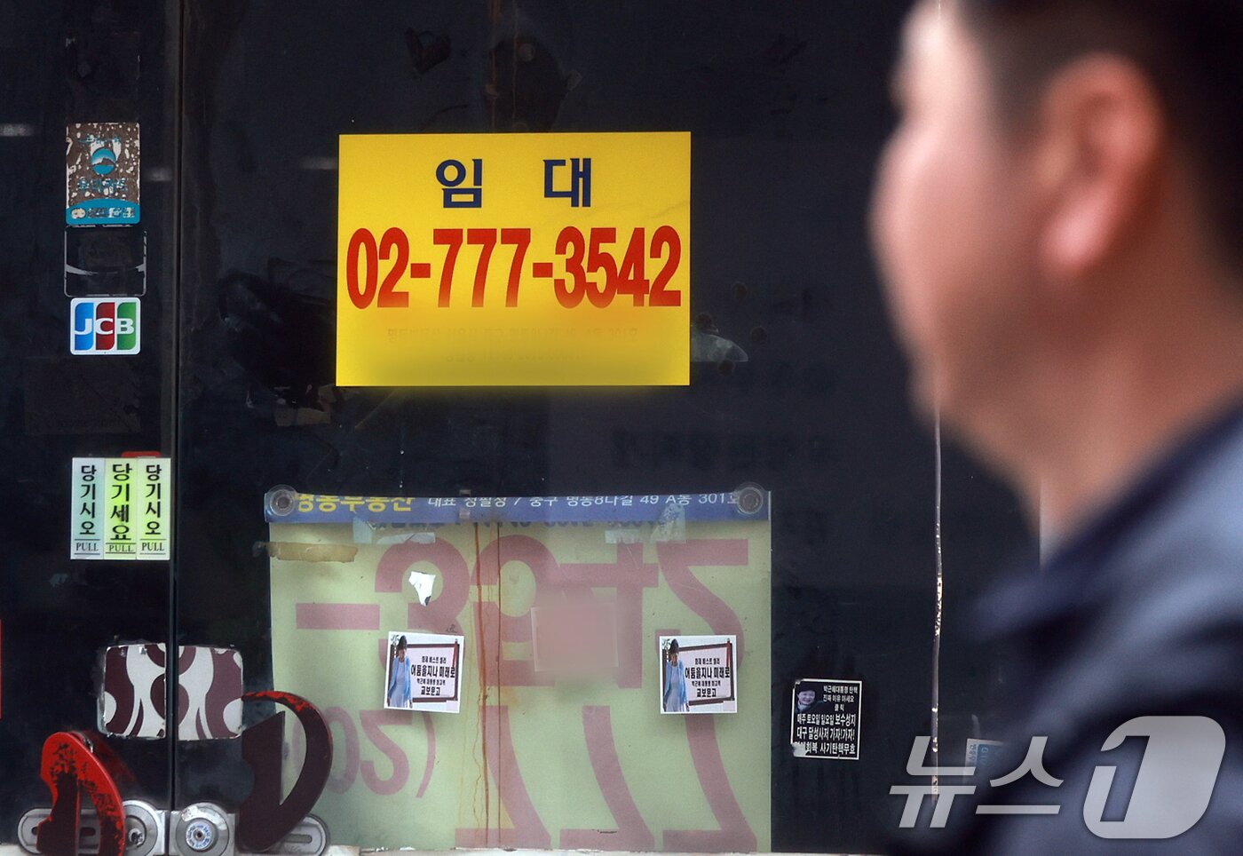 본문 이미지 - 29일 서울 중구 충무로의 한 폐업한 상가에 임대 안내문이 붙어 있다. 2025.4.29/뉴스1 ⓒ News1 김진환 기자