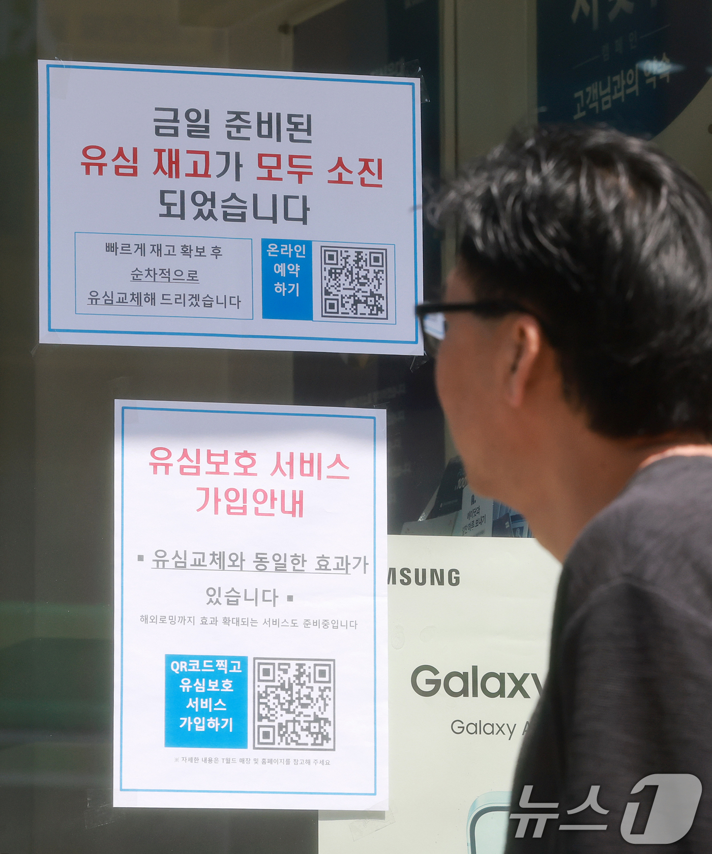 (서울=뉴스1) 김진환 기자 = SK텔레콤 가입자 유심(USIM) 정보 해킹 사고 관련 유심 무료교체 서비스 이틀 째인 29일 서울 시내 한 T월드 직영매장에 유심 재고 소진 안내 …