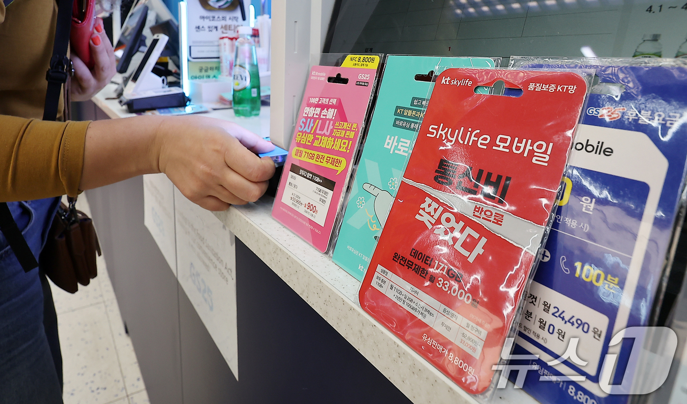 (서울=뉴스1) 김진환 기자 = SK텔레콤 유심 해킹 사건 이후 유심 무료 교체 신청이 몰리며 혼란이 커지자, 이용자들이 편의점에서 알뜰폰 유심을 구매하는 사례가 급증했다.편의점 …