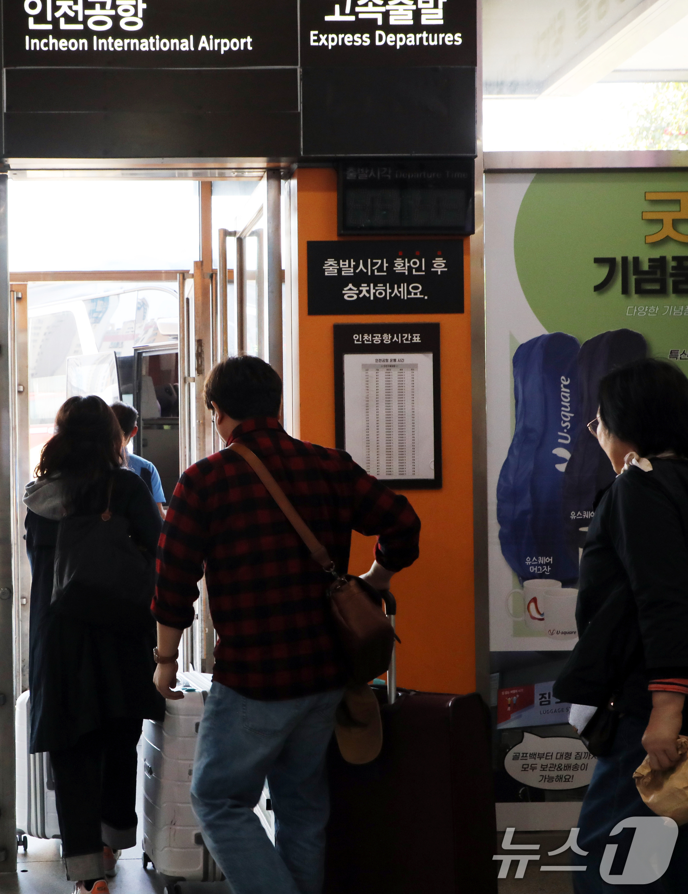 (광주=뉴스1) 이수민 기자 = 긴 황금연휴를 앞둔 29일 광주 서구 유·스퀘어 고속버스 터미널에서 시민들이 인천공항행 버스에 탑승하기 위해 채비하고 있다. 2025.4.29/뉴스 …