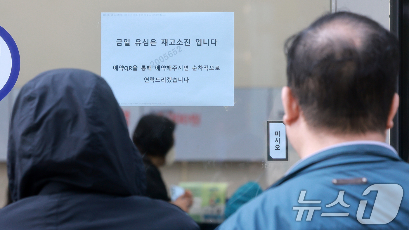 (서울=뉴스1) 김진환 기자 = SK텔레콤 가입자 유심(USIM) 정보 해킹 사고 관련 유심 무료교체 서비스 이틀 째인 29일 서울 종로구 T월드 직영 매장에 유심 재고 소진 안내 …
