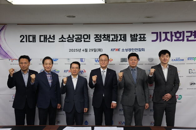 "가게 한 곳당 1000만원 씩 지급하라" 소상공인聯, 대선주자에 요구