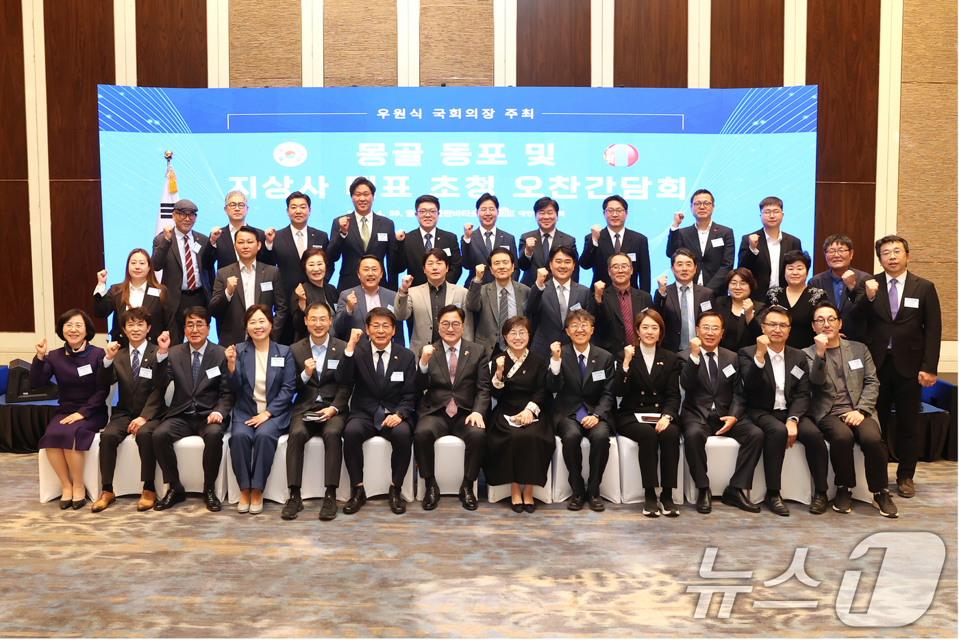 (서울=뉴스1) = 우원식 국회의장이 28일 몽골 울란바토르에서 몽골 동포 및 지상사 간담회 참석자들과 기념 촬영하고 있다. (국회의장실 제공, 재판매 및 DB 금지) 2025.4 …