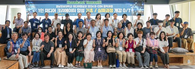 경남정보대, '부산시민대학' 신규학과 운영기관 선정