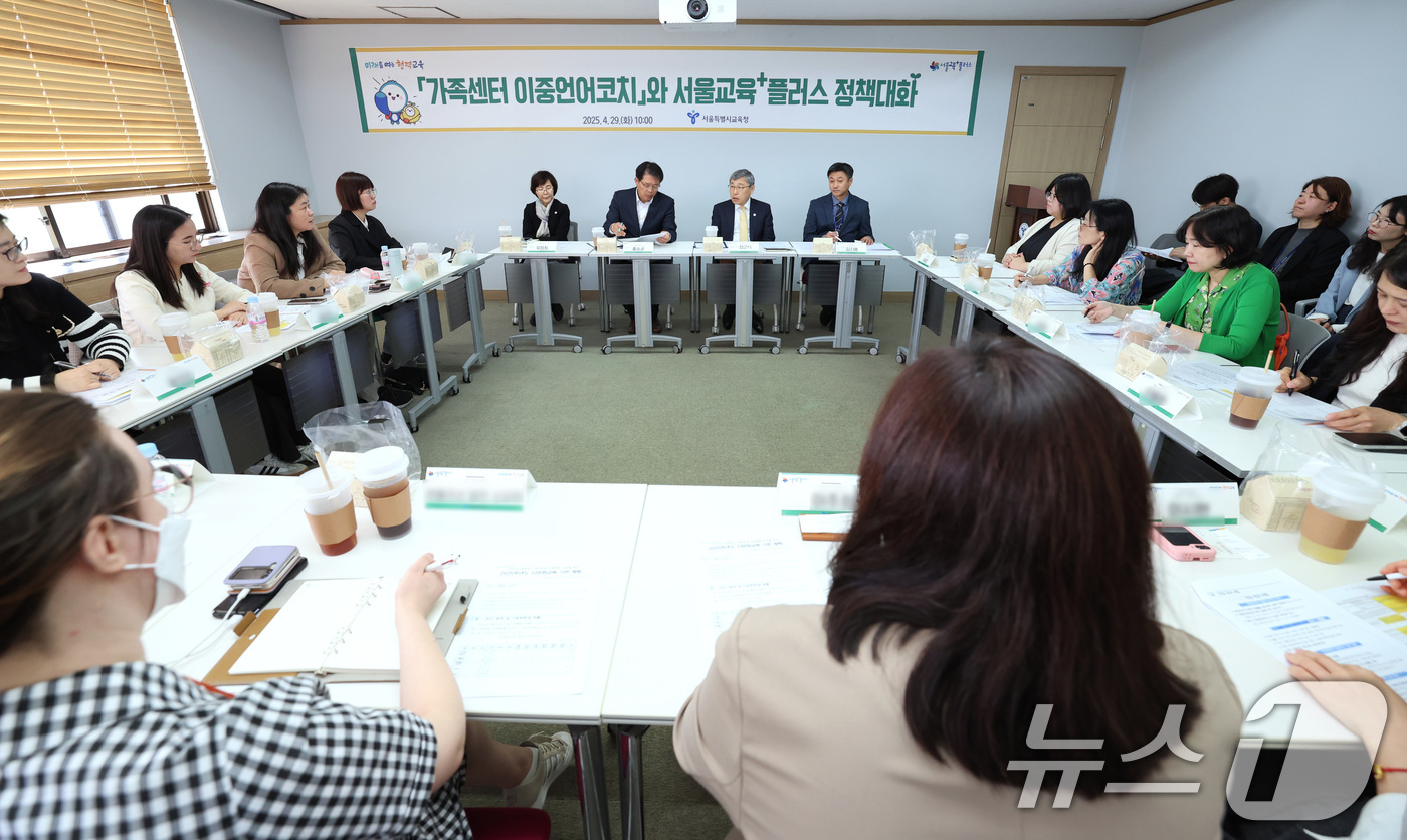 (서울=뉴스1) = 정근식 서울시교육감이 29일 서울 종로구 서울시교육청에서 서울 25개 자치구 가족센터 이중언어코치들과 서울교육플러스 정책대화를 하고 있다. (서울시교육청 제공. …